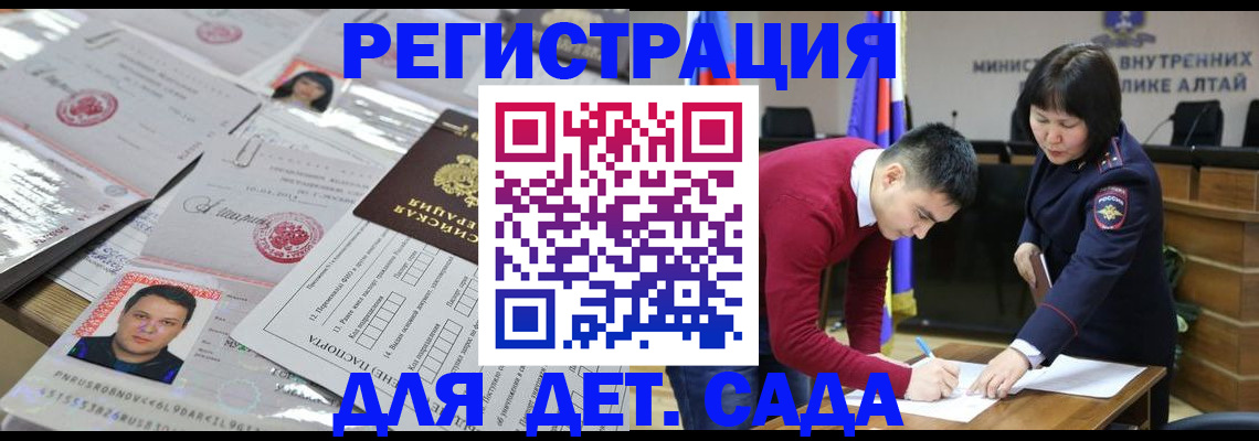 прописка штамп в Давлеканово