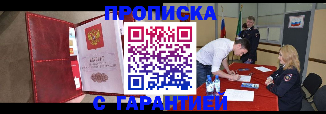 временная регистрация адрес в Давлеканово