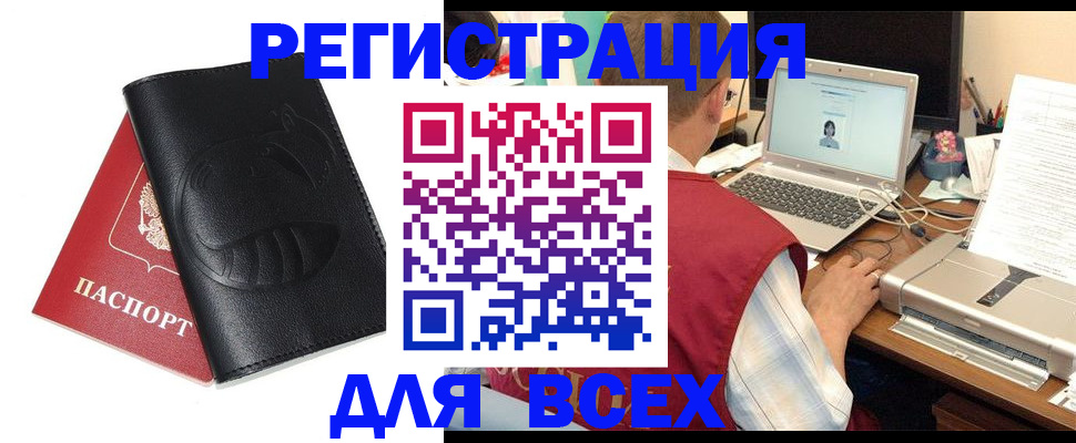 временная регистрация недорого в Давлеканово