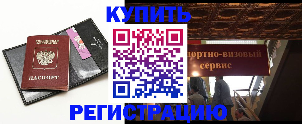 прописка для школы в Давлеканово