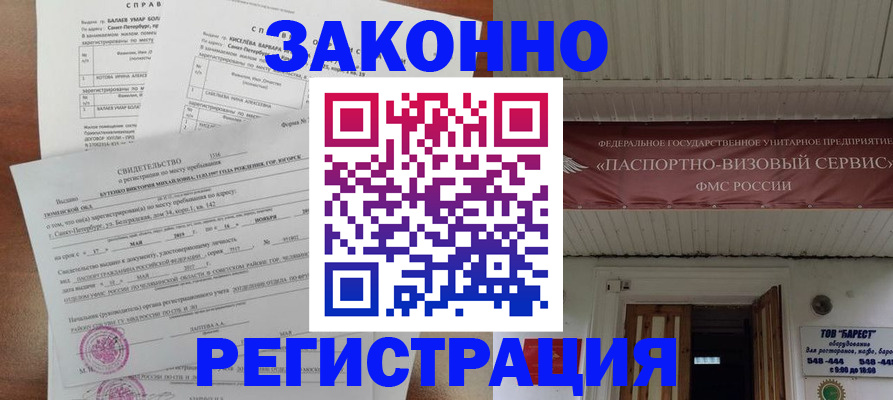 временная регистрация 2025 в Давлеканово